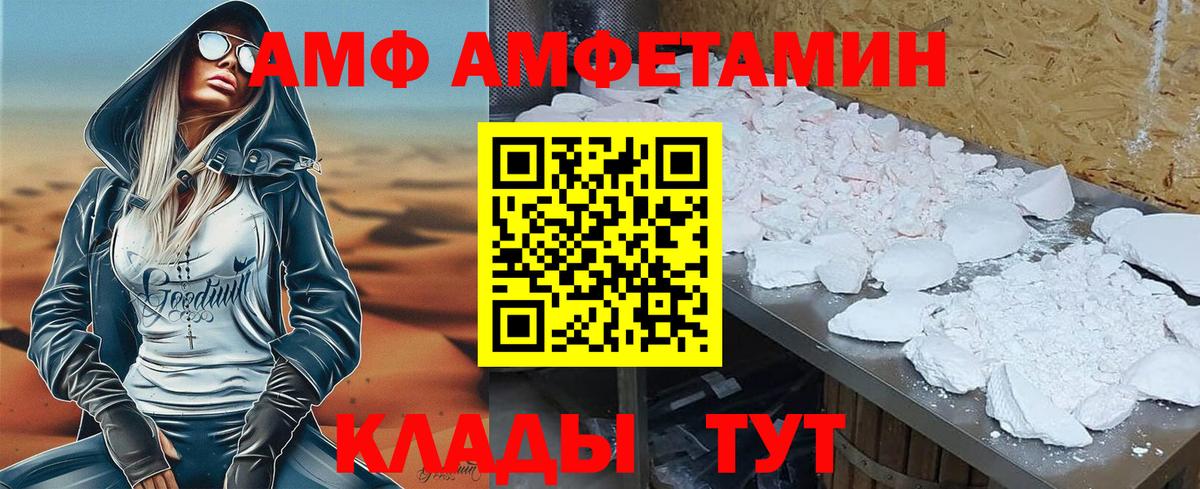 Amphetamine 98% Сланцы