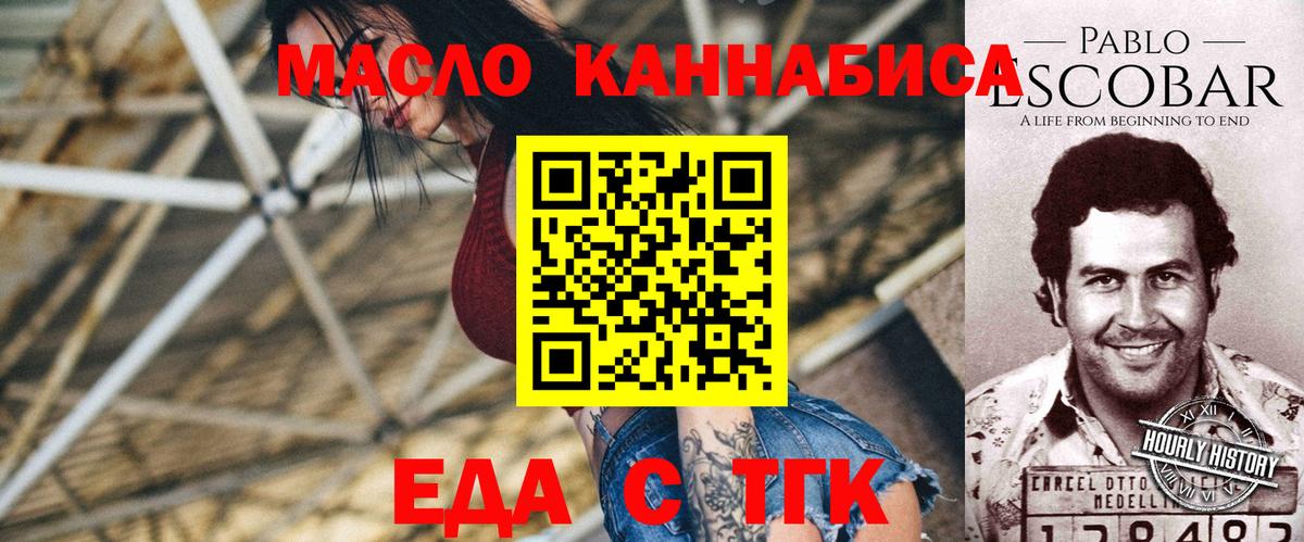 Canna-Cookies конопля  Вход с VPN  Сланцы 