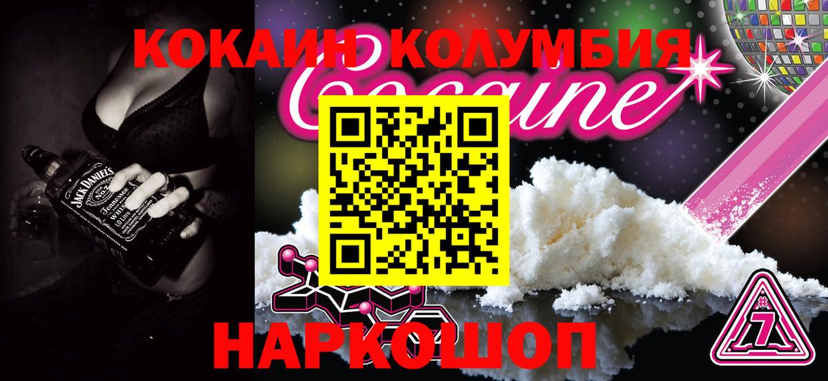 Кокаин FishScale Сланцы