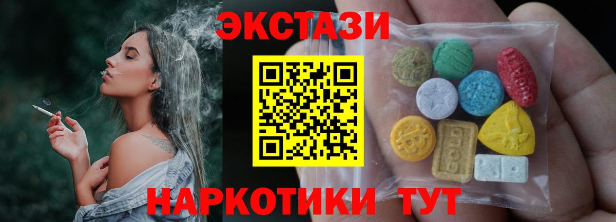 ЭКСТАЗИ DUBAI Сланцы