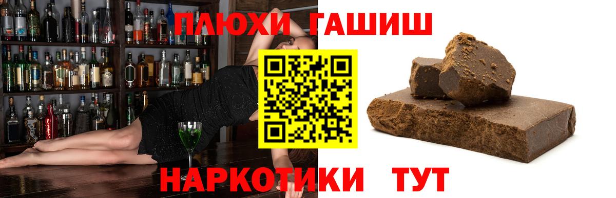 Гашиш VHQ Сланцы