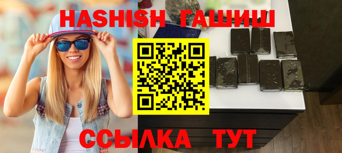 ГАШ гарик  Вход с VPN  ГАШИШ VHQ  Сланцы 