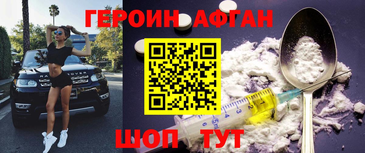 Героин гречка Сланцы