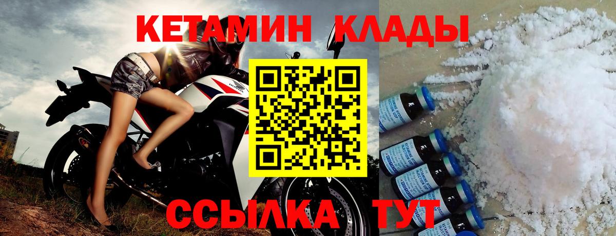 КЕТАМИН ketamine Сланцы