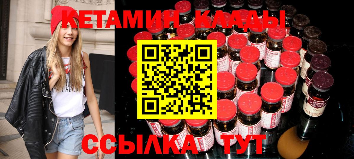КЕТАМИН VHQ  Кетамин ketamine  Сланцы  Вход с VPN 