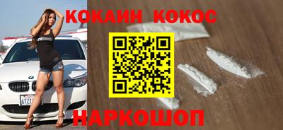 кокаин колумбия Наро-Фоминск