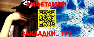амфетамин Нарткала
