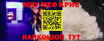 мефедрон мука Новокубанск
