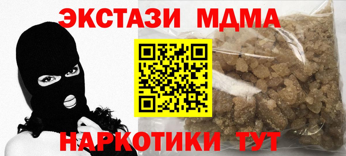 МДМА Molly  Вход с VPN  MDMA  Сланцы 