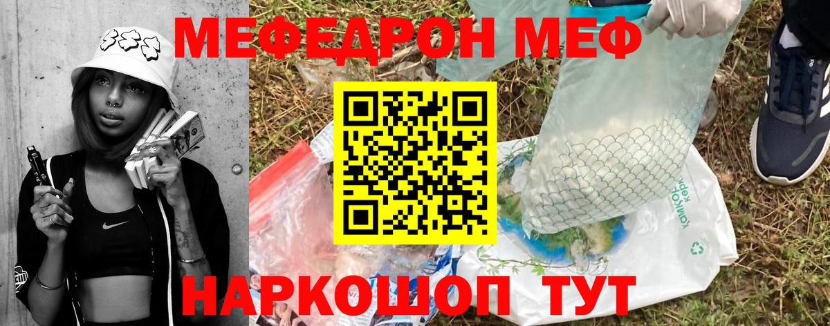 Сланцы  цены наркотик  Вход с VPN  МЕФ  МЯУ-МЯУ mephedrone  МЕФ VHQ  МЯУ-МЯУ 