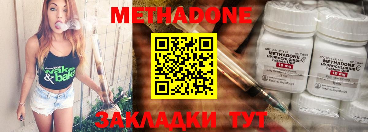 Сланцы  Метадон VHQ  Вход с VPN 