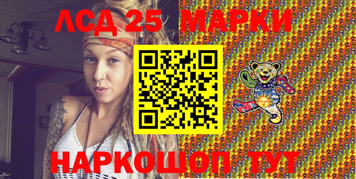 Марки NBOMe 1,8мг Сланцы