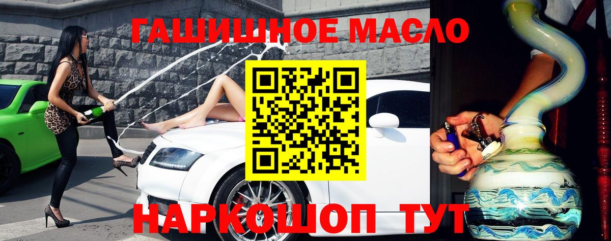 Сланцы  ТГК вейп  цены наркотик  Вход с VPN 